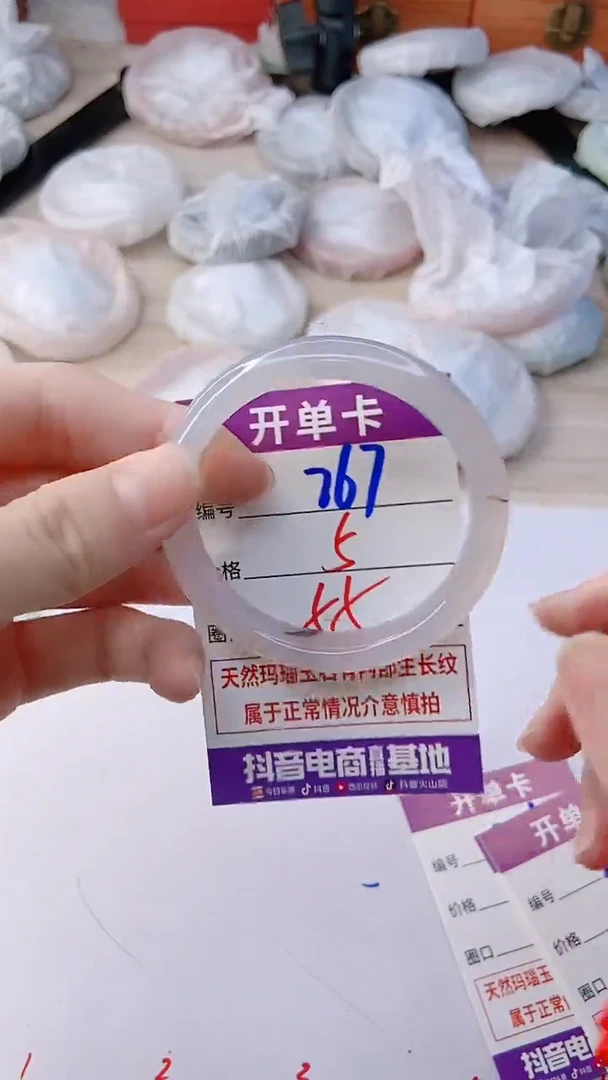手镯玛瑙/玉髓未镶嵌767