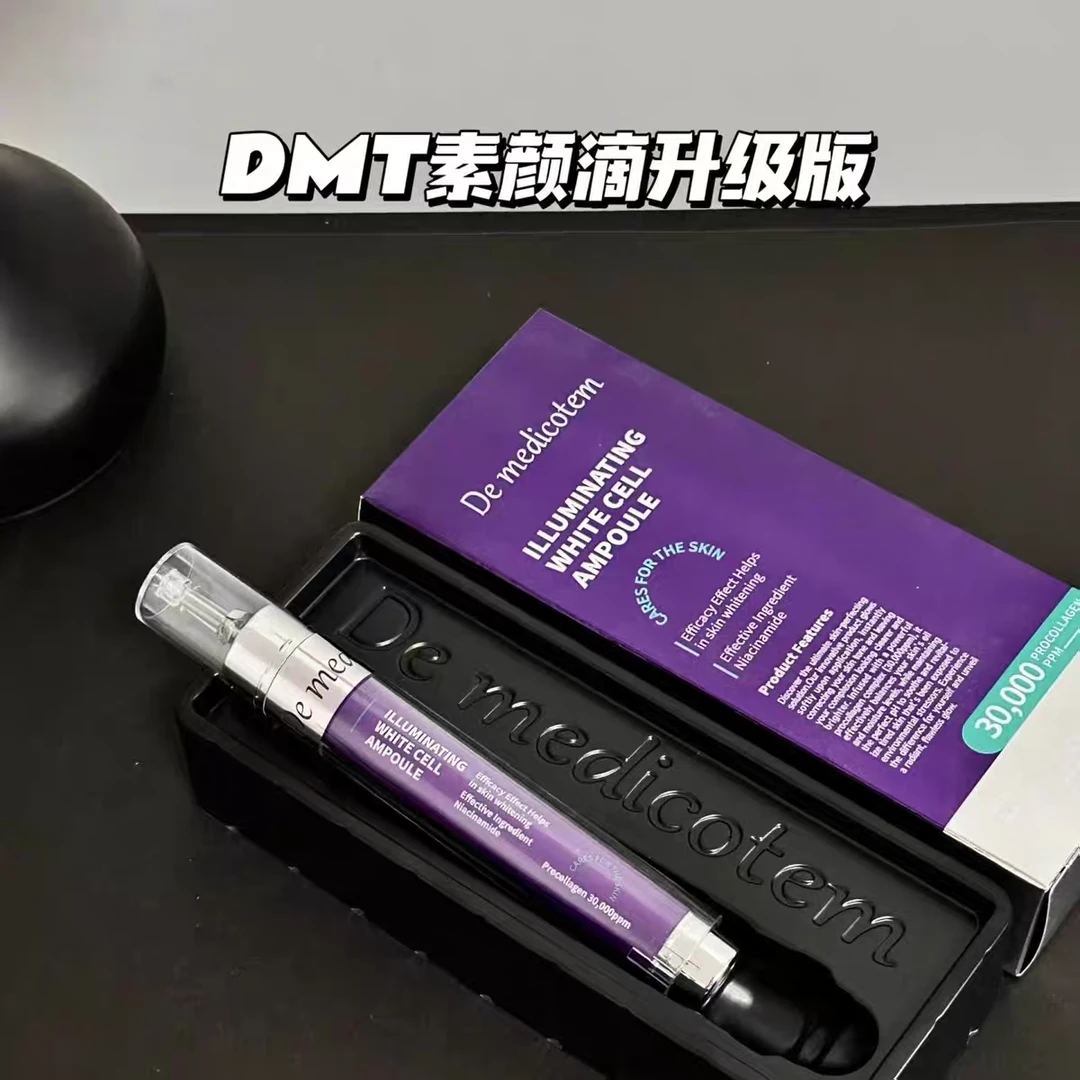 韩国DMT素颜滴精华液面部补水扛皱保湿提亮嫩肤滋养 淡化痘印15ml