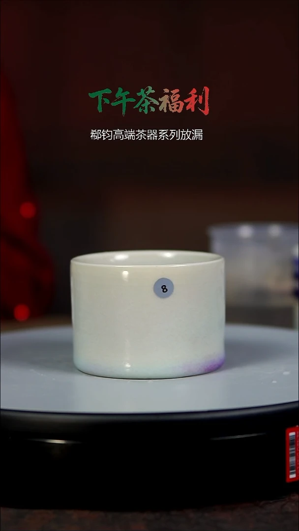 ?****?玉石釉杯子08150
