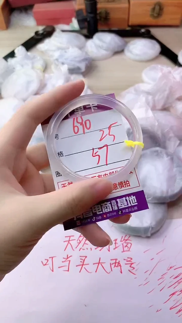 手镯玛瑙/玉髓未镶嵌690