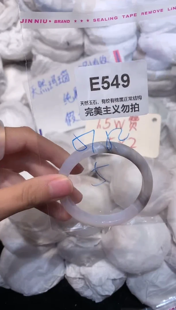 玛瑙/玉髓手镯未镶嵌52