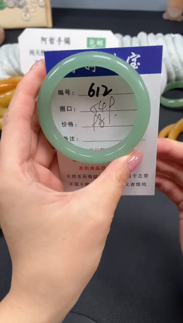 未镶嵌手镯石英质玉54.9