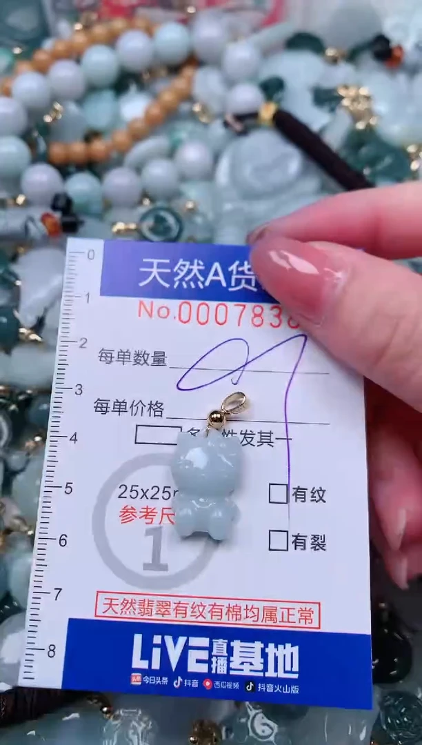 【闪购商品】翡翠颈饰未镶嵌00007838