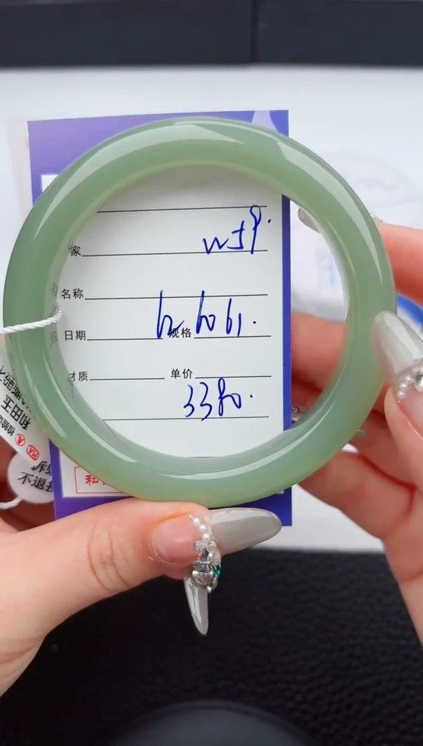 【闪购商品】和田玉手镯未镶嵌59微色差T6