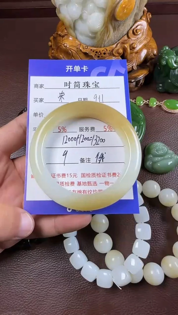 未镶嵌和田玉挂件朱***.手镯