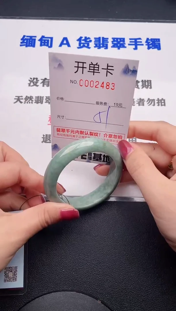 未镶嵌手镯翡翠83