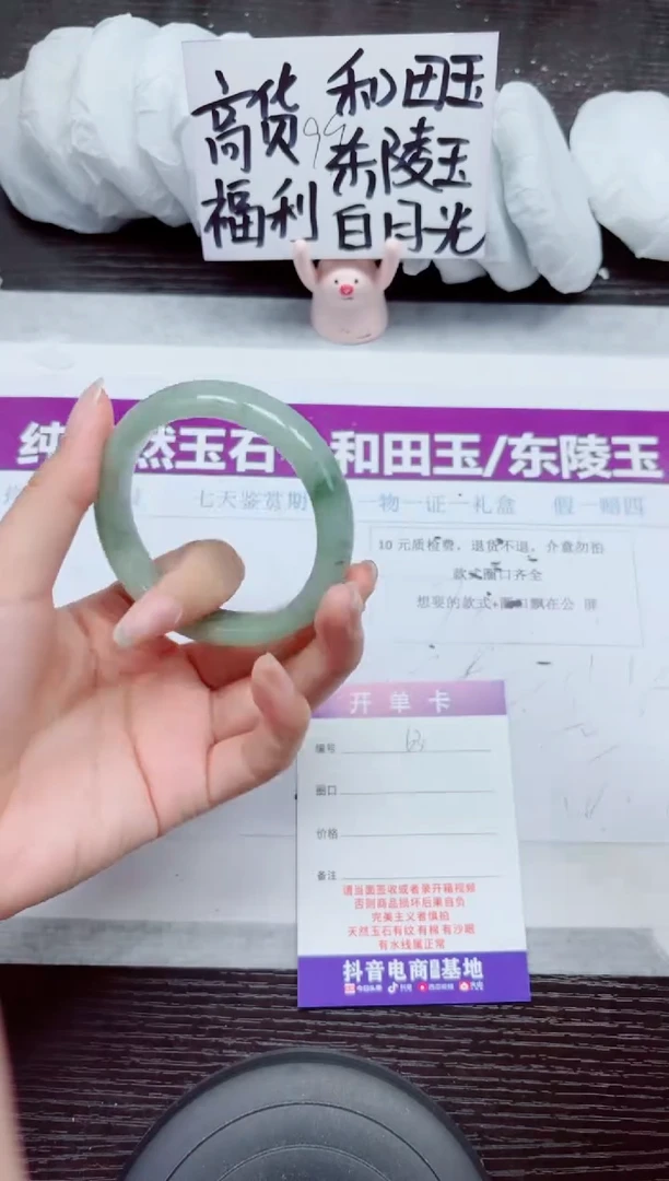 未镶嵌手镯石英质玉A63-54.55