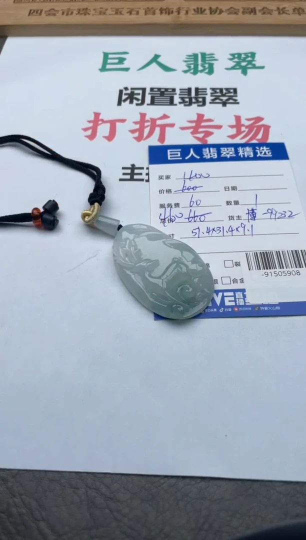 翡翠未镶嵌颈饰多人-91505908