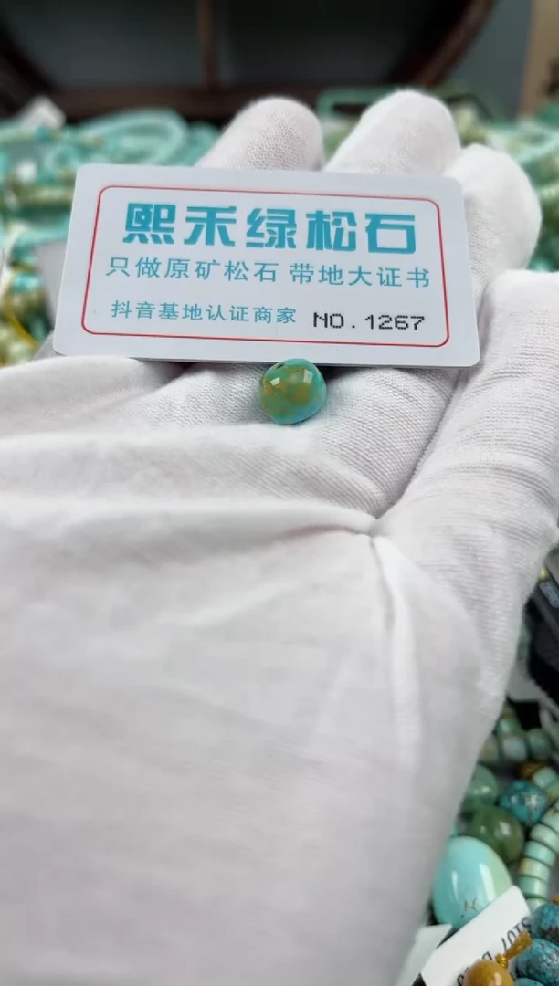 未镶嵌玉髓玛瑙/玉髓1267