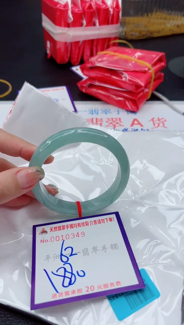 翡翠手镯未镶嵌1