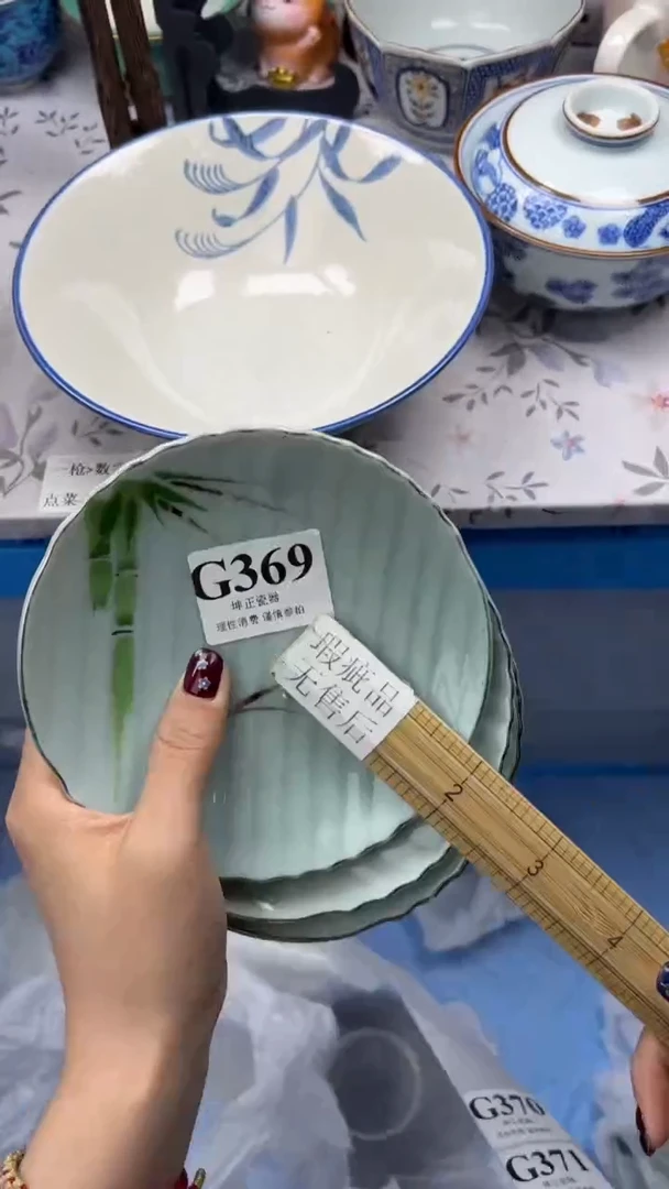 瓷片          G369