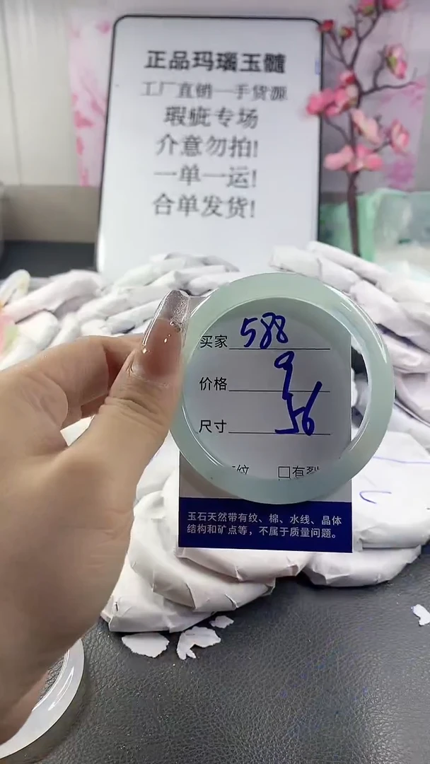 玛瑙/玉髓手镯未镶嵌588