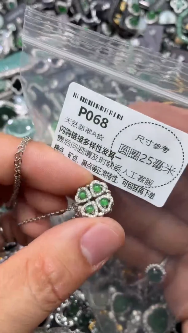 翡翠未镶嵌颈饰P068项链