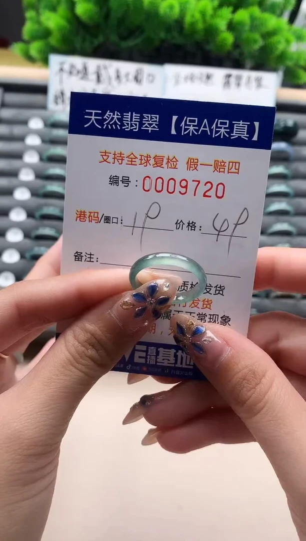 未镶嵌戒指翡翠天然 9720