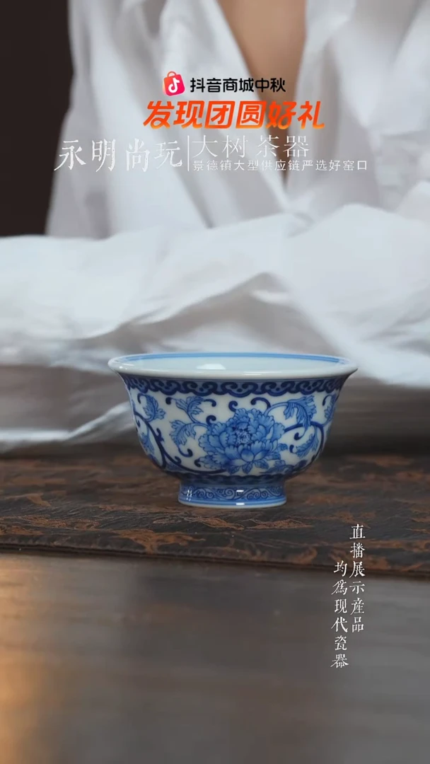 杯子刘建锋窑青花缠枝牡丹大压手杯
