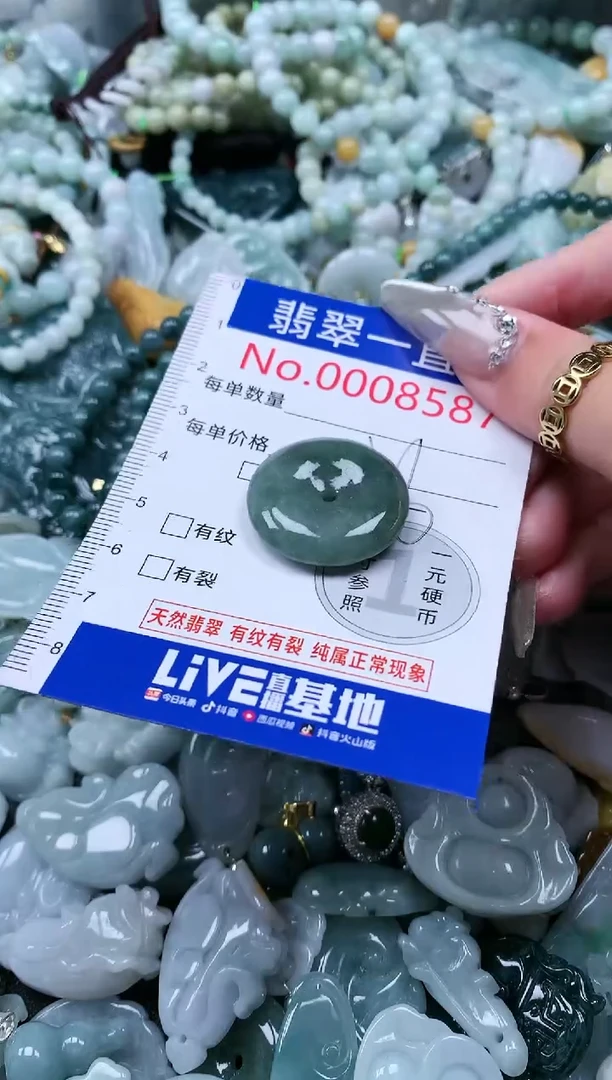 【闪购商品】翡翠吊坠(不含链)未镶嵌8587