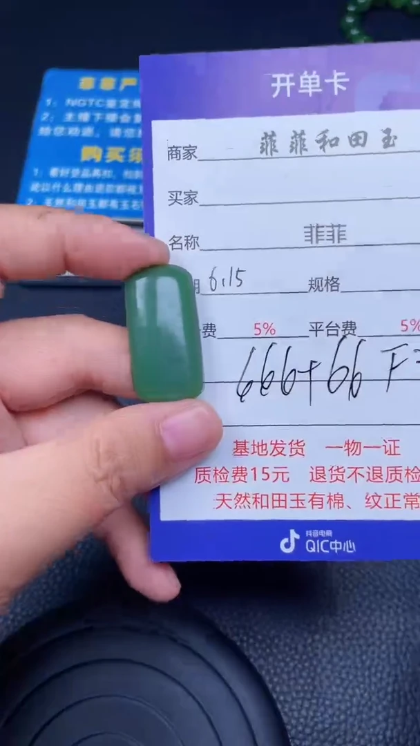 和田玉未镶嵌颈饰F793