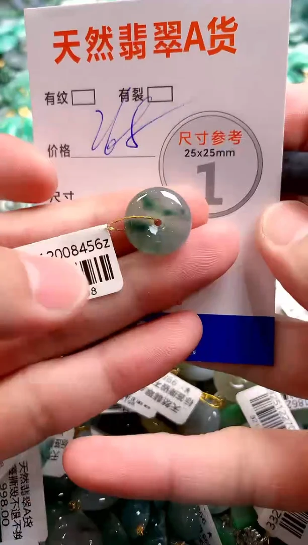 颈饰未镶嵌翡翠0987631992