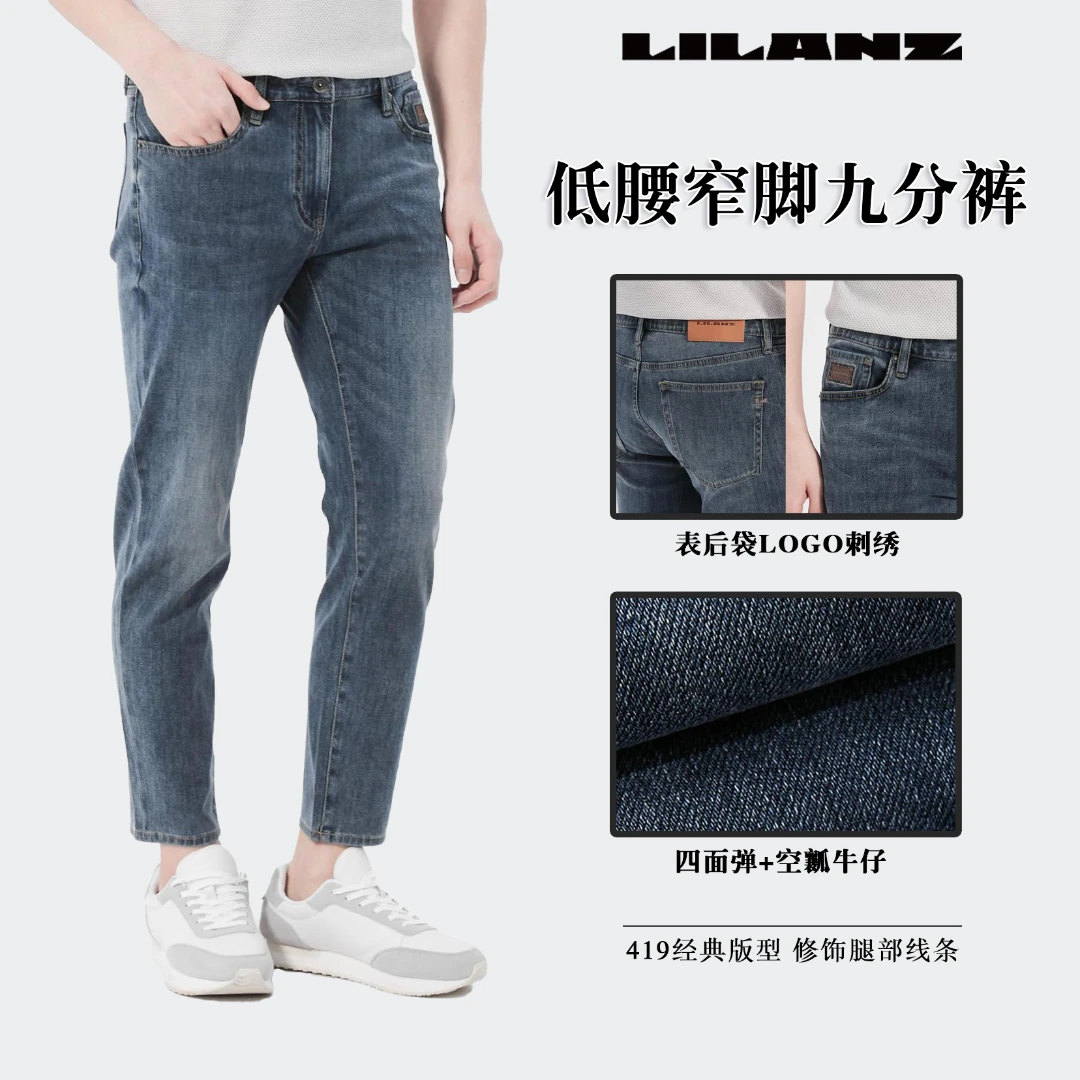 【利郎25空调牛仔】【雾霾蓝】莱赛尔夏季男士男款高质量黑色牛仔裤男