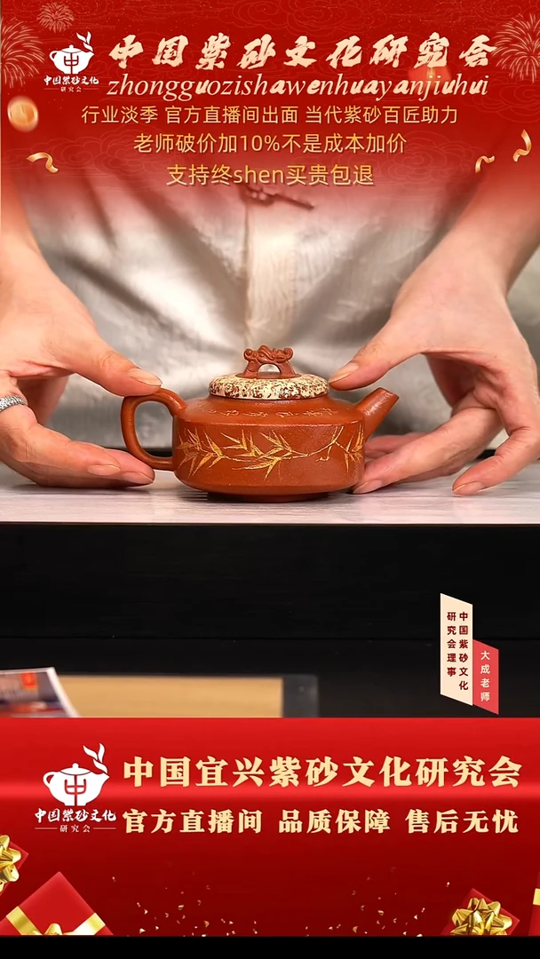 茶壶紫砂81号邱 秋园降坡泥 250cc左右