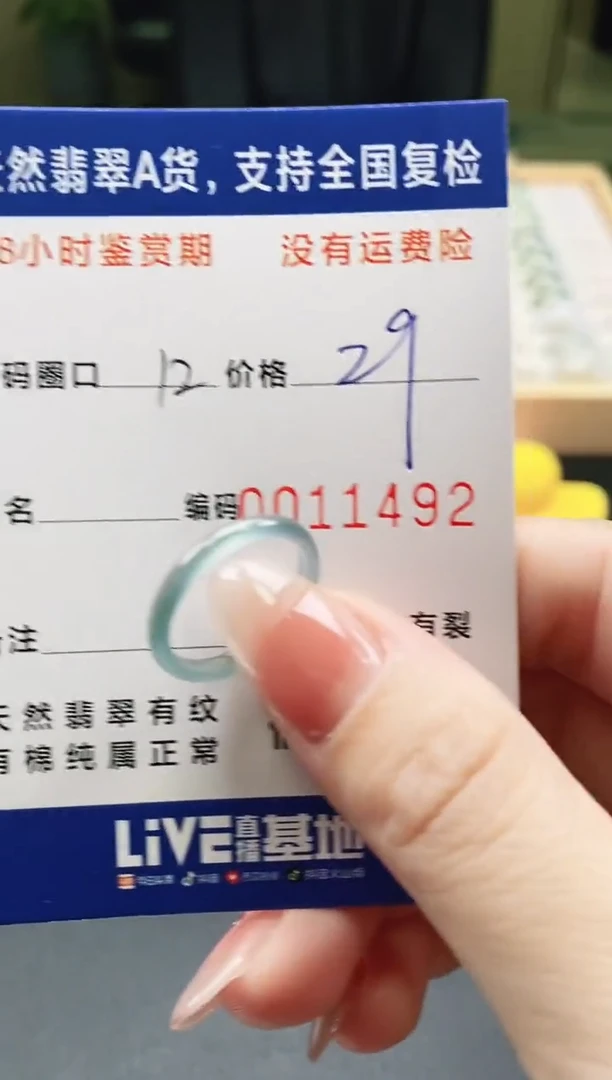 未镶嵌戒指翡翠天然A货翡翠戒圈1492
