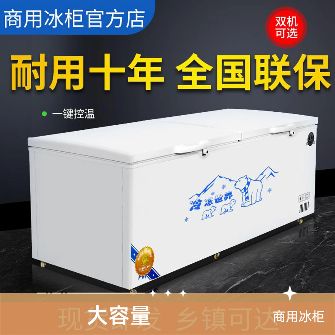 【商用冰柜官方店】冰柜商用大容量卧式保鲜冷藏冷冻冷柜单温冰箱