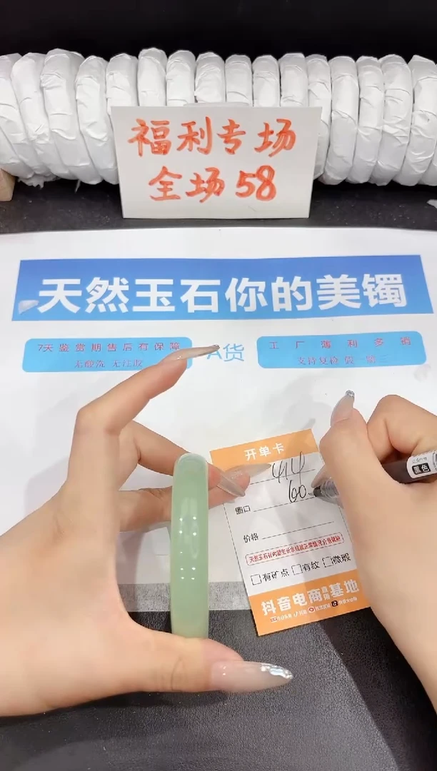 石英质玉手镯未镶嵌414-60.1