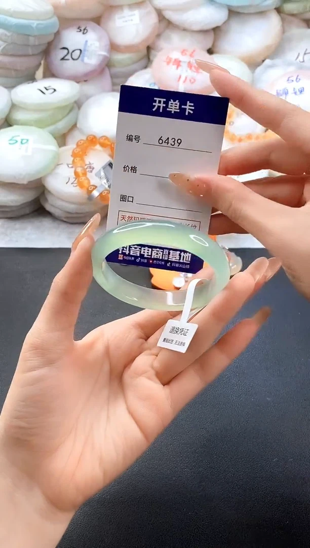 手镯玛瑙/玉髓未镶嵌6439圈口54-55