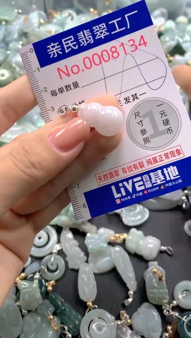 颈饰未镶嵌翡翠8134