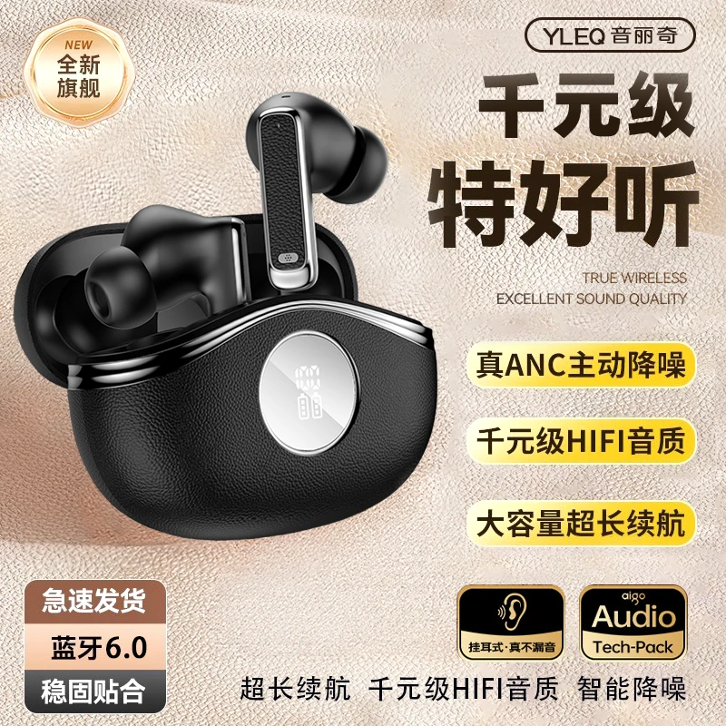 无线式蓝牙入耳式2025新款蓝牙耳机HIFI音质超长续航降噪便携防水