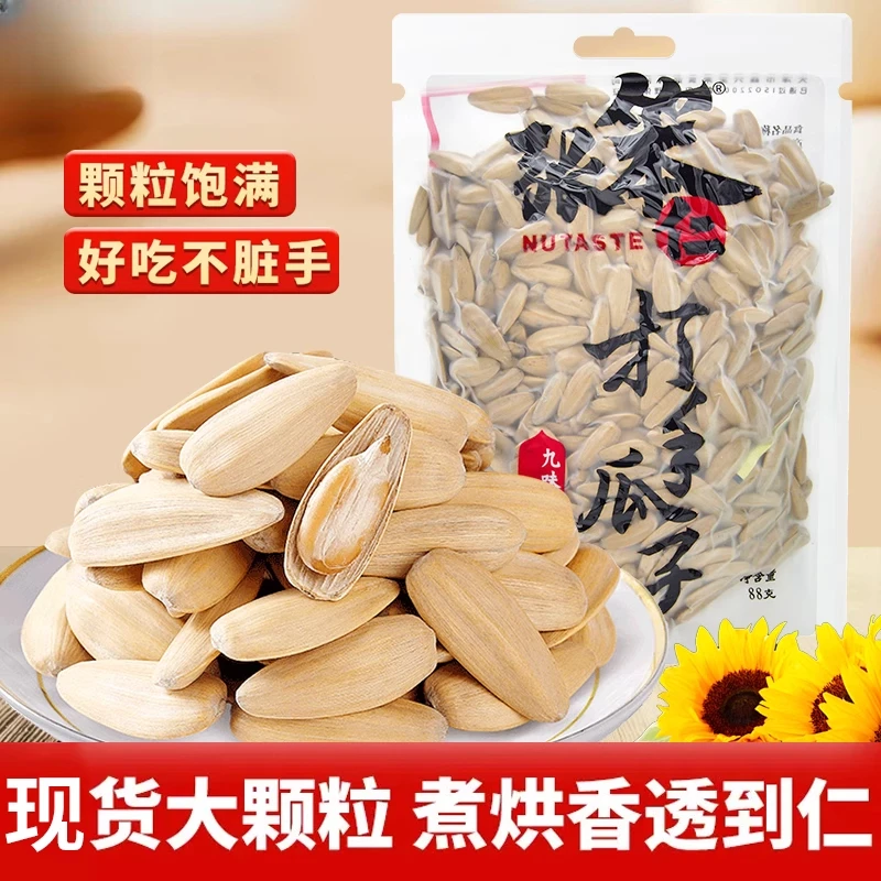 张笨仁打手瓜子天津网红葵花子多味五香味精装大散休闲解馋小零食