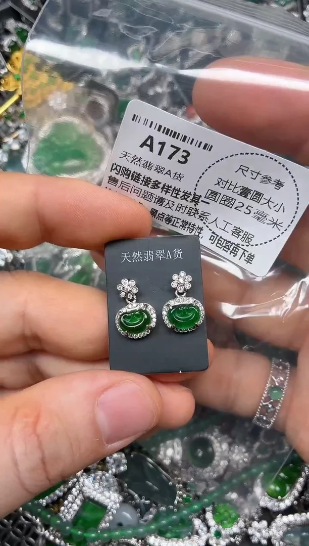 颈饰未镶嵌翡翠A173耳钉
