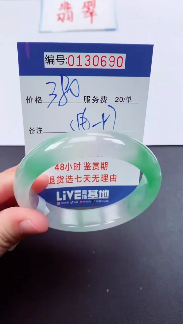0以实物为准00000130690