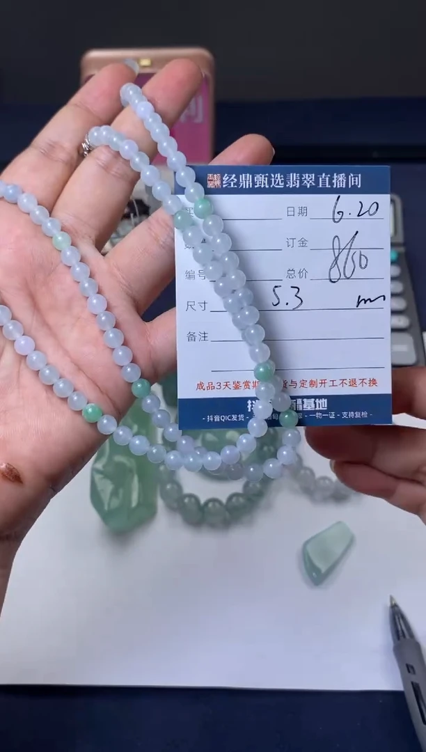 定制翡翠未镶嵌珠串    多样性发货只发一件