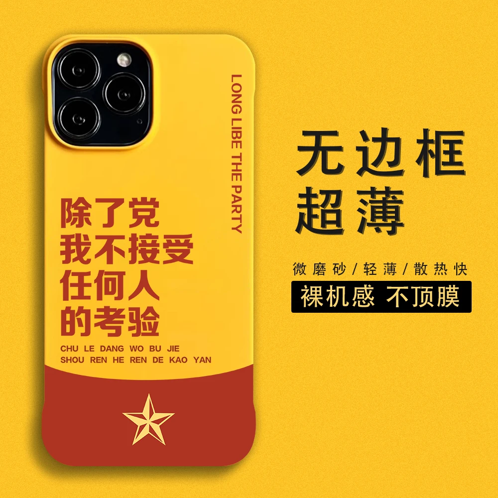 人民信仰适用苹果16ProMax防摔硬壳iPhone15Pro手机壳14Pro散热快