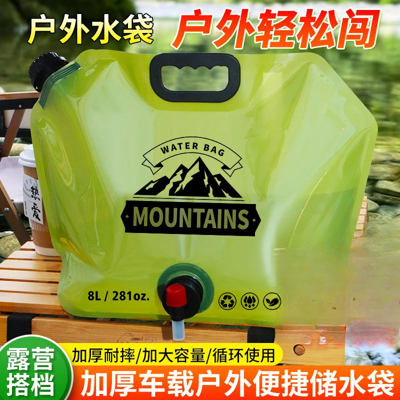 【甜酱】户外水袋便携折叠饮水桶露营旅游蓄水袋爬山储水袋大容
