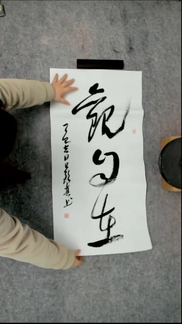 书法吕老师书法作品