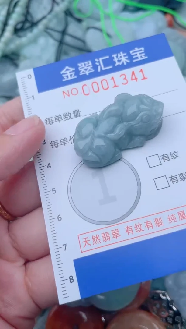 颈饰未镶嵌翡翠1341