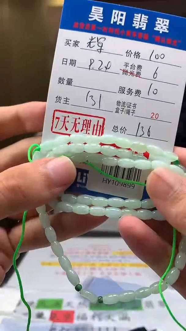 未镶嵌定制翡翠辉*②HY109899