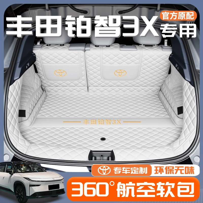 适用2025款广汽丰田铂智3X专用全包围后备箱垫用品装饰改装配件车