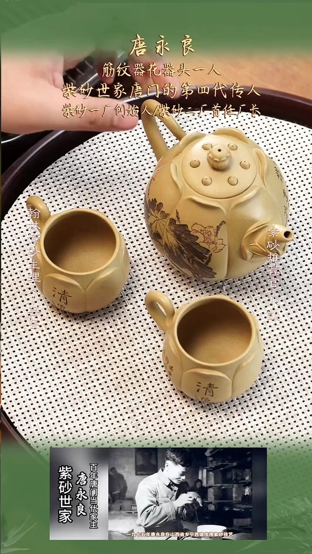 TZH82段泥荷叶莲心套组两杯460cc
