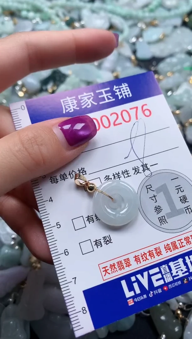 颈饰未镶嵌翡翠2076