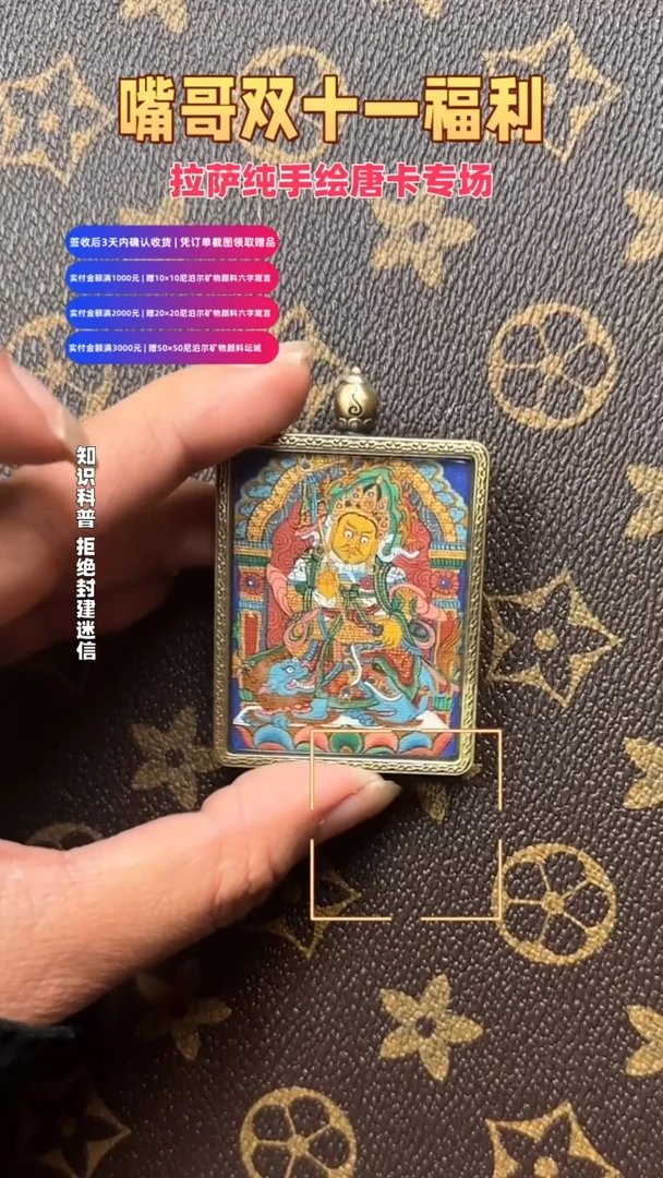 吊坠黄财神-九九九画院