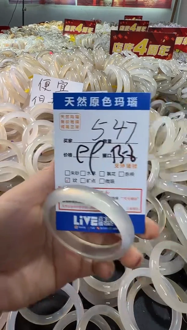 玛瑙/玉髓手镯未镶嵌547