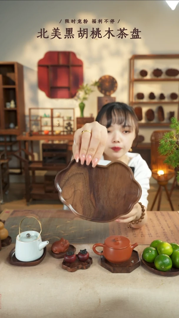 北美黑胡桃木茶盘813
