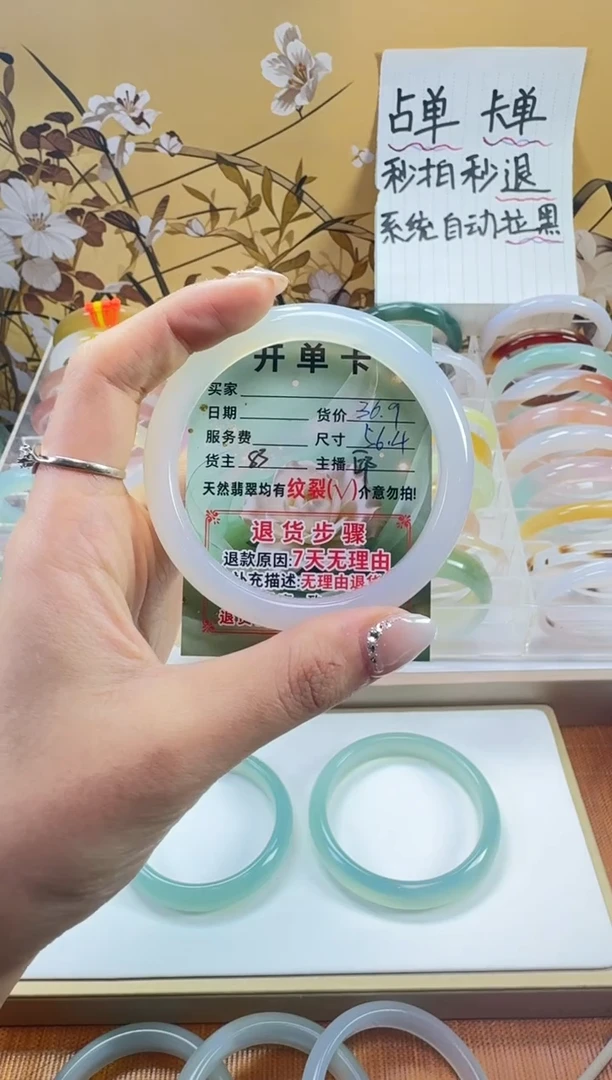 手镯玛瑙/玉髓未镶嵌56.4