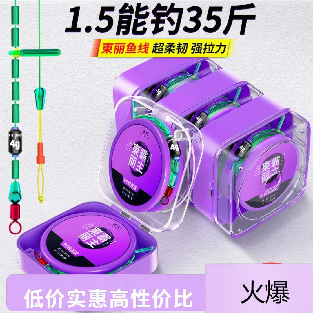 进口东丽原丝成品主线黑坑鲫鱼专用线组鱼线钓鱼全套6米3线组