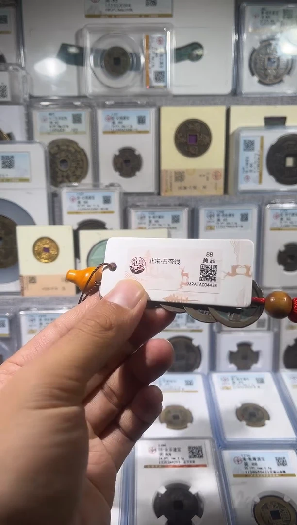 铜齐泉  宋五帝钱  111
