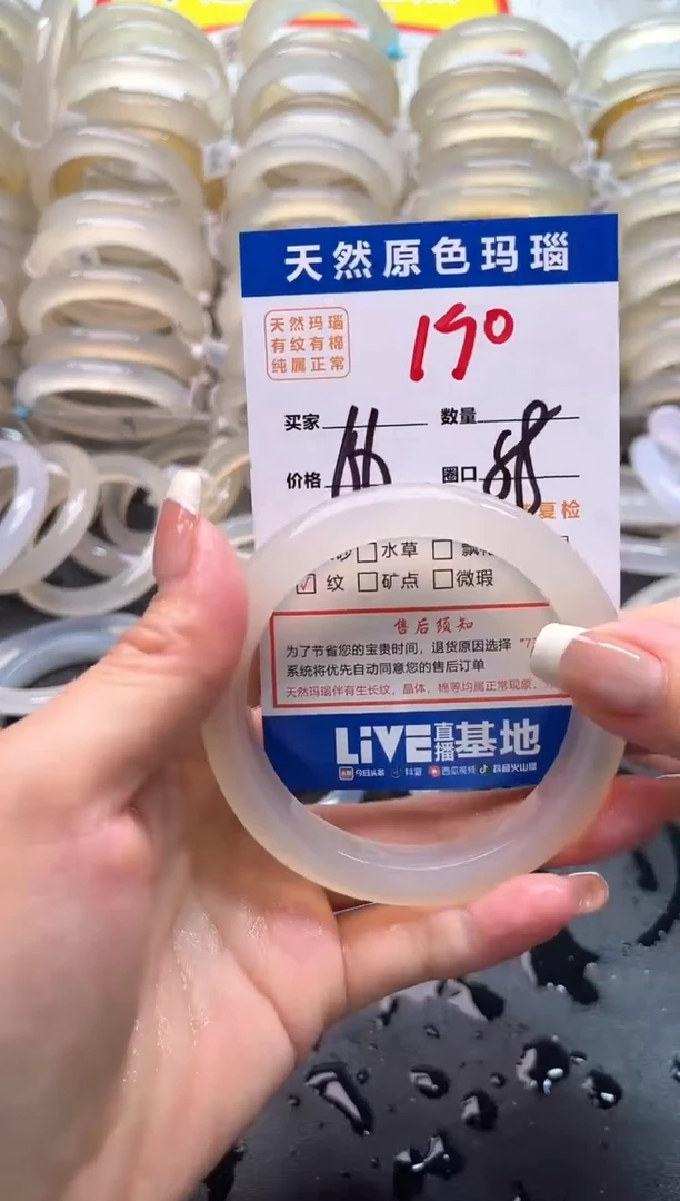 玛瑙/玉髓手镯未镶嵌190