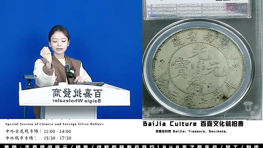 蜜***茶直播盒子币一枚718